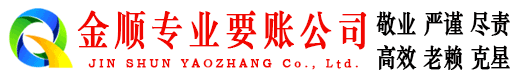 陇西要债公司